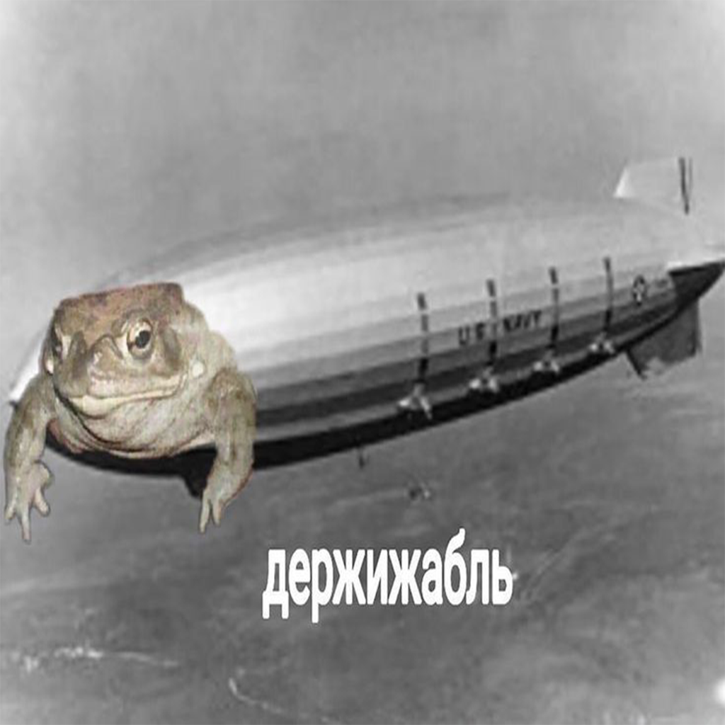 Летающие объекты